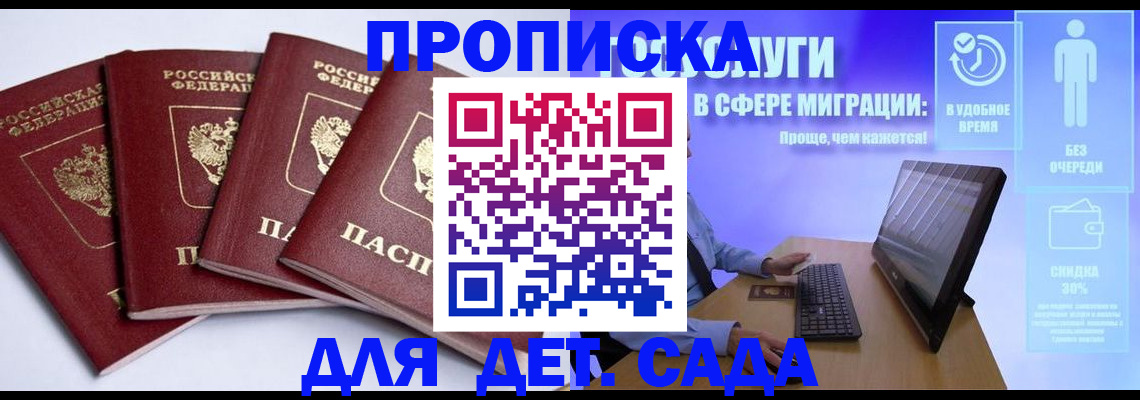 регистрация через Госуслуги в Самаре