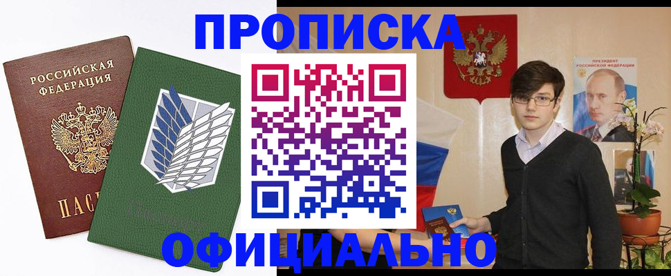 временная регистрация в Самаре