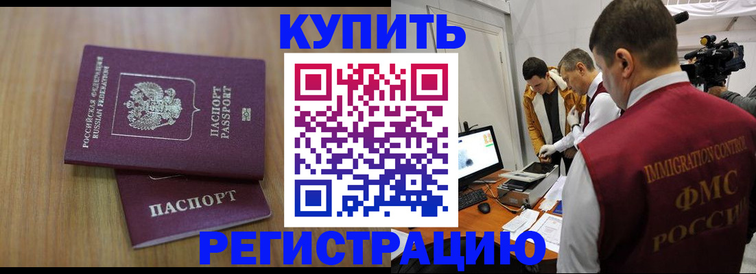 прописка законно в Самаре
