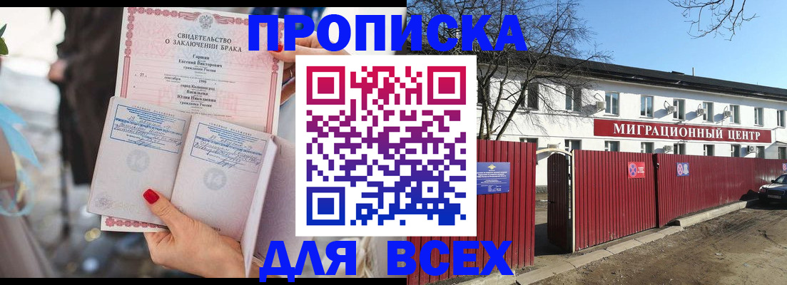 временная регистрация надежно в Самаре