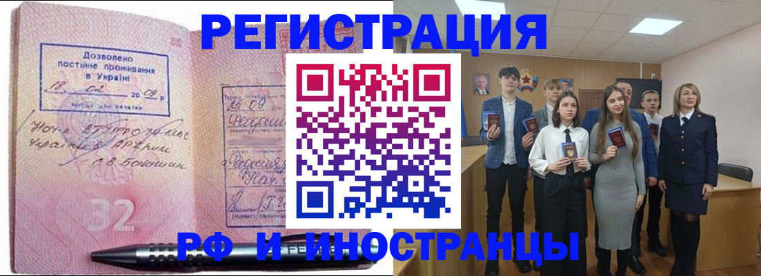 прописка регистрация в Самаре