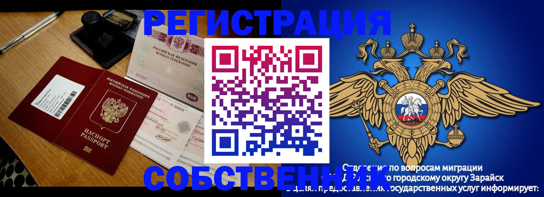 прописка штамп в Самаре